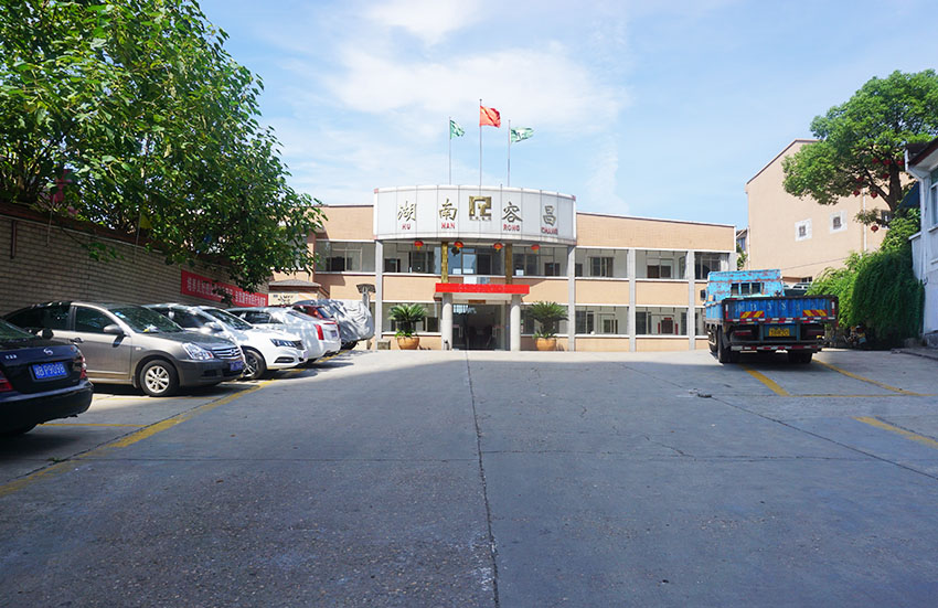 湖南容昌包裝股份有限公司場調(diào)